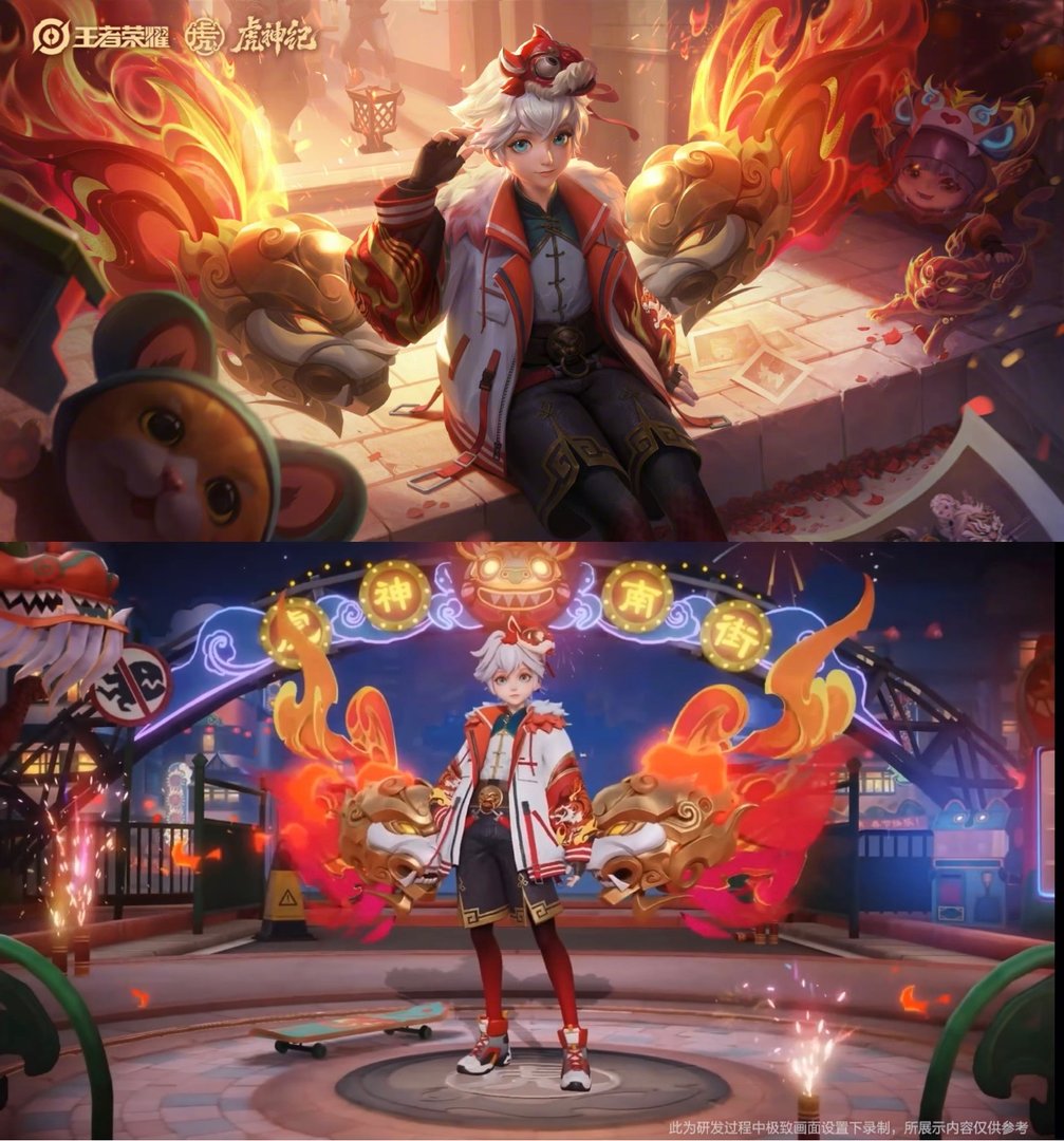 王者荣耀 年度版