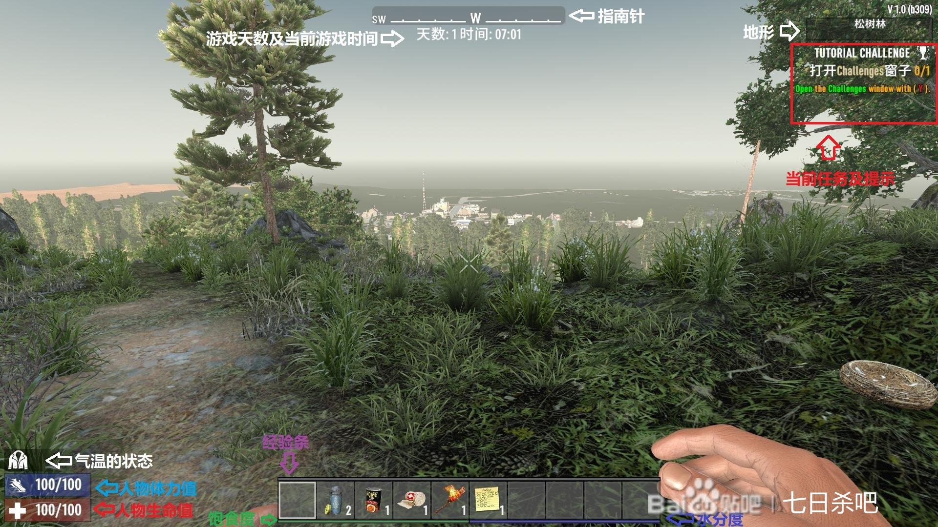 方舟：生存进化 终极版 截图9