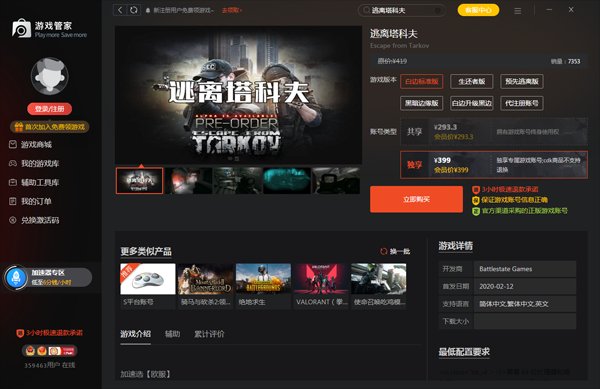 戴森球计划 完整版 截图16