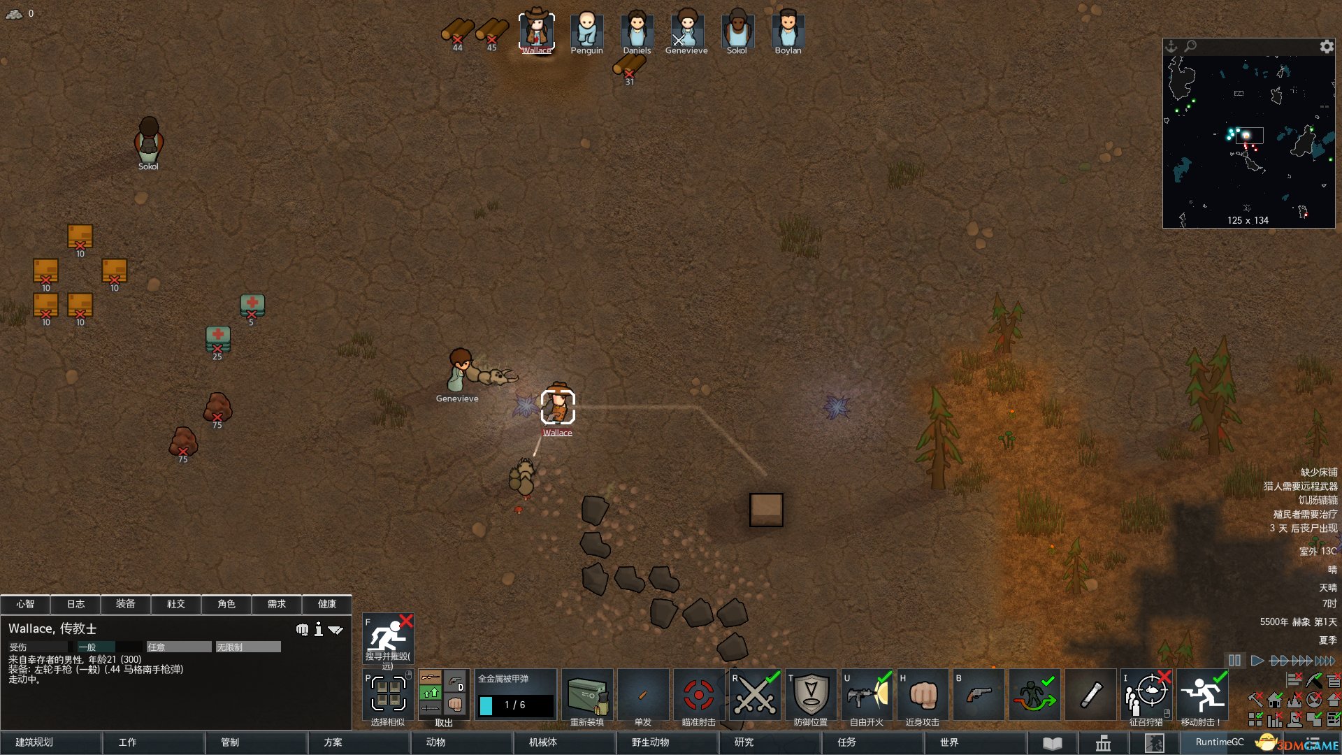 战地风云 截图8