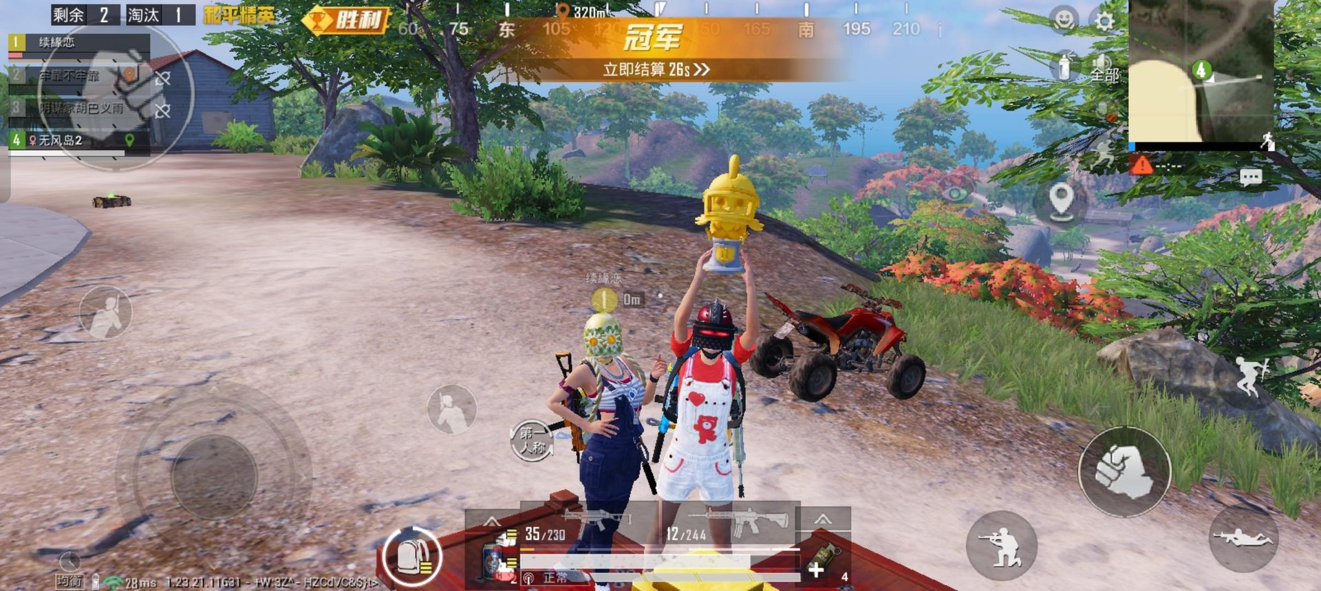 王者荣耀 完整版 截图4