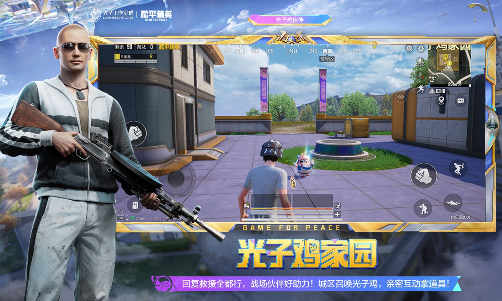 王者荣耀 完整版 截图22