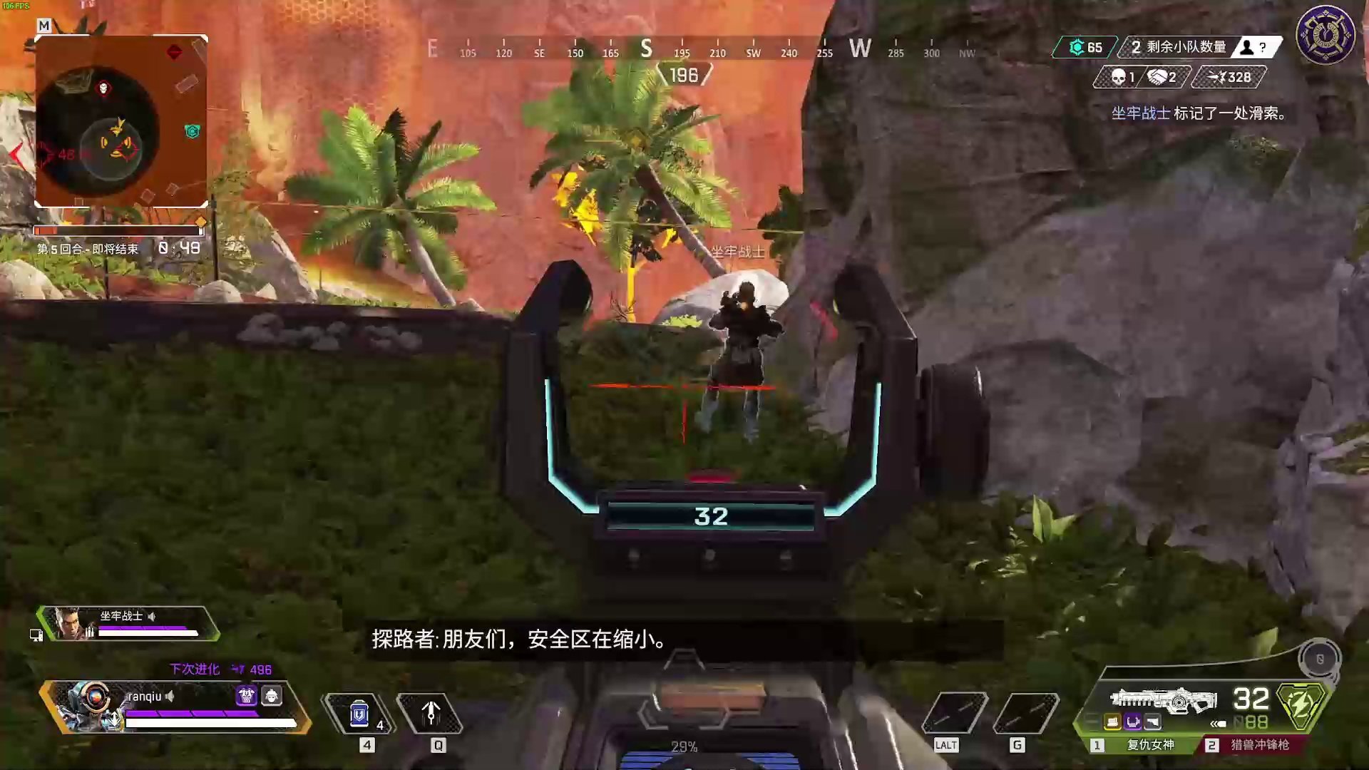 堡垒之夜 豪华版 截图15