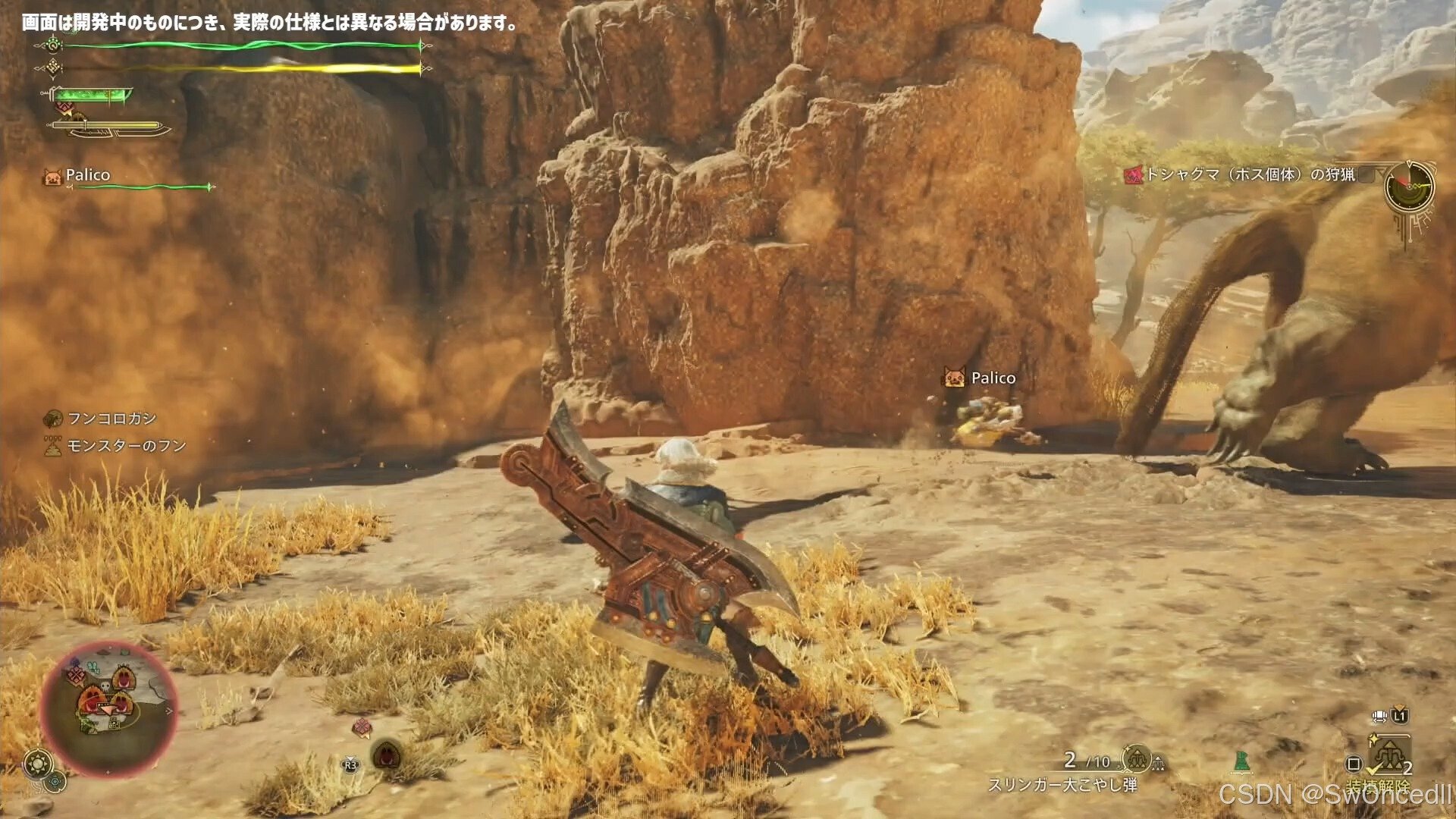 堡垒之夜 豪华版 截图21